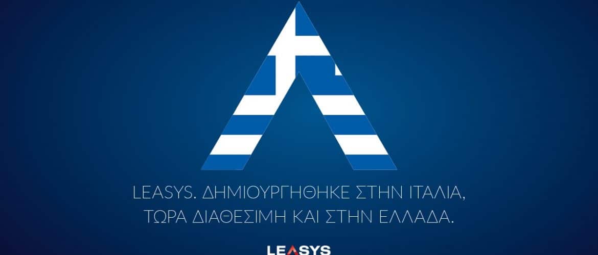 LEASYS : Με την Ελλαδα, συνεχιζει την επεκταση της στην Ευρωπη